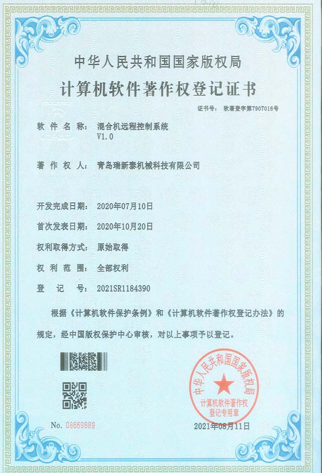 混合機(jī)遠(yuǎn)程控制系統(tǒng)