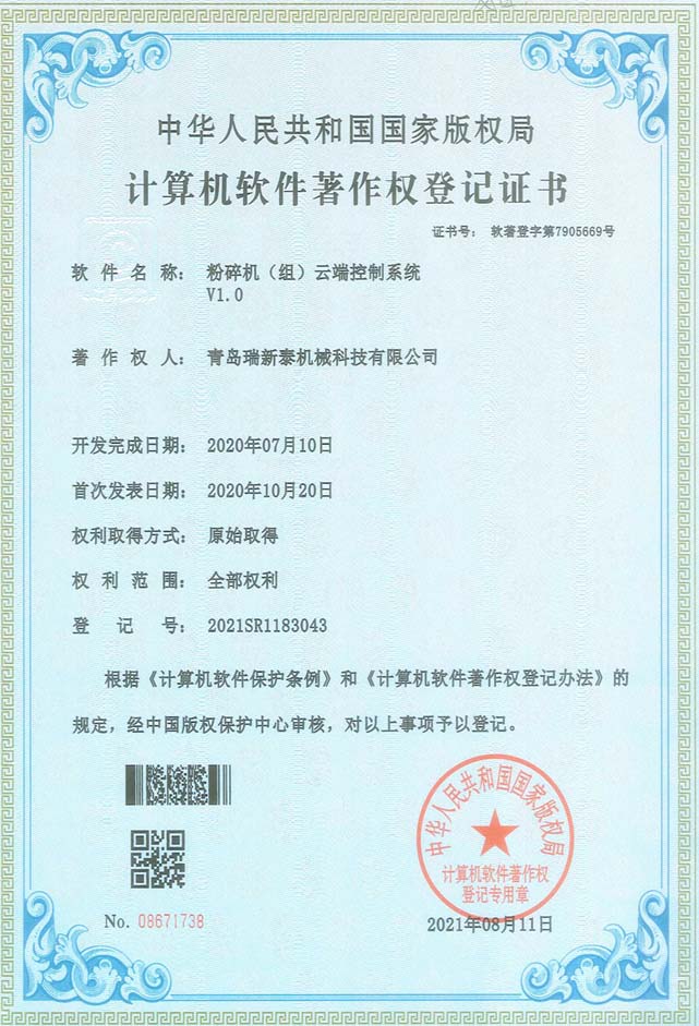 云端控制系統(tǒng)